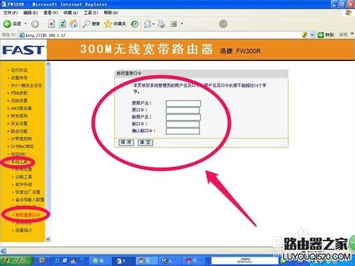 如何设置无线路由器让黑客不能破解无线WIFI密码_www.iluyouqi.com