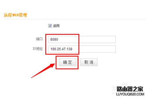 如何设置无线路由器让黑客不能破解无线WIFI密码_www.iluyouqi.com