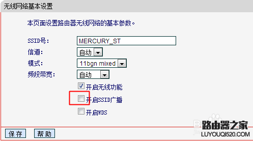 如何设置无线路由器让黑客不能破解无线WIFI密码_www.iluyouqi.com