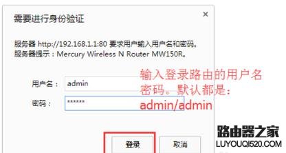 无线路由器密码要怎么修改?_www.iluyouqi.com