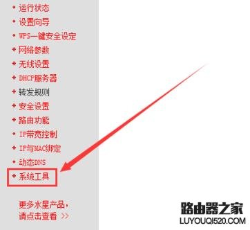 无线路由器密码要怎么修改?_www.iluyouqi.com