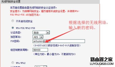 无线路由器密码要怎么修改?_www.iluyouqi.com
