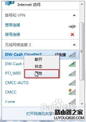 路由器忘了WiFi密码怎么办?_www.iluyouqi.com
