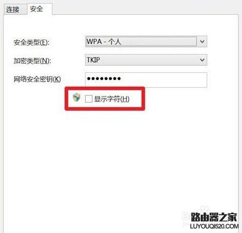 路由器忘了WiFi密码怎么办?_www.iluyouqi.com
