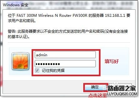 无线路由器的加密方式介绍，路由器采用什么样的加密方式比较好?_www.iluyouqi.com