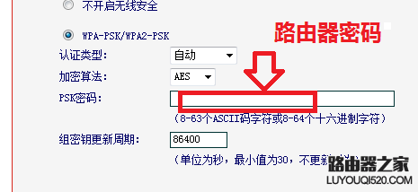 无线路由器的加密方式介绍，路由器采用什么样的加密方式比较好?_www.iluyouqi.com