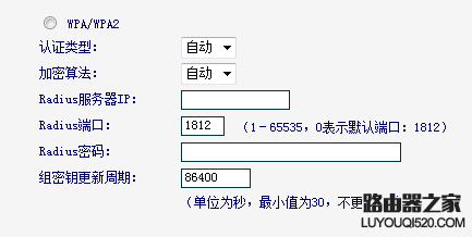 无线路由器的加密方式介绍，路由器采用什么样的加密方式比较好?_www.iluyouqi.com