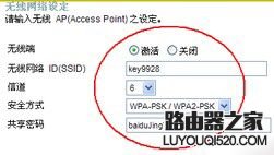 无线路由器密码怎么修改_www.iluyouqi.com