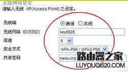 无线路由器密码怎么修改_www.iluyouqi.com