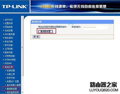 为防蹭网宽带密码修改之后如何设置无线路由器_www.iluyouqi.com