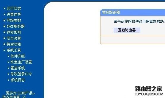 登录路由器的用户名与密码忘记了怎么办_www.iluyouqi.com