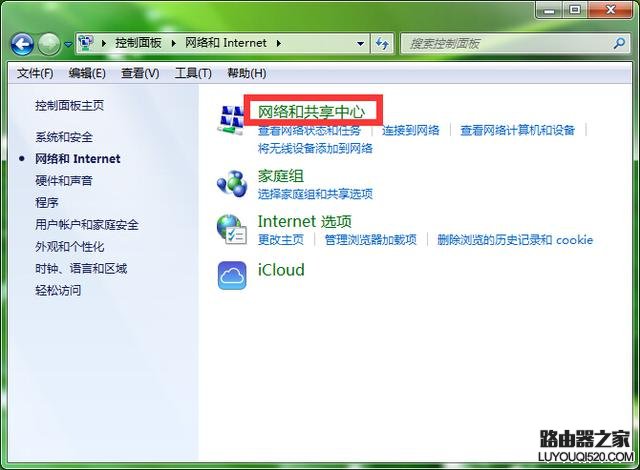 忘记电脑wifi密码怎么办？ 教你如何查看路由器wifi密码_www.iluyouqi.com