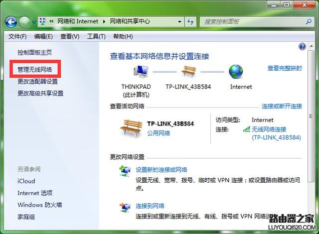 忘记电脑wifi密码怎么办？ 教你如何查看路由器wifi密码_www.iluyouqi.com