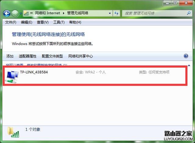 忘记电脑wifi密码怎么办？ 教你如何查看路由器wifi密码_www.iluyouqi.com