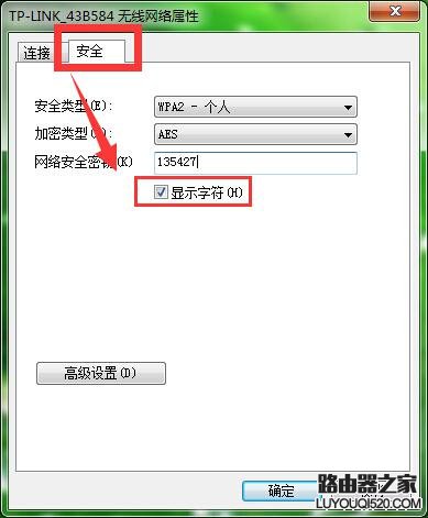 忘记电脑wifi密码怎么办？ 教你如何查看路由器wifi密码_www.iluyouqi.com