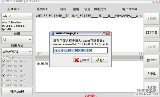 Wifi密码PIN破解教程,Wifi密码如何破解图文_www.iluyouqi.com