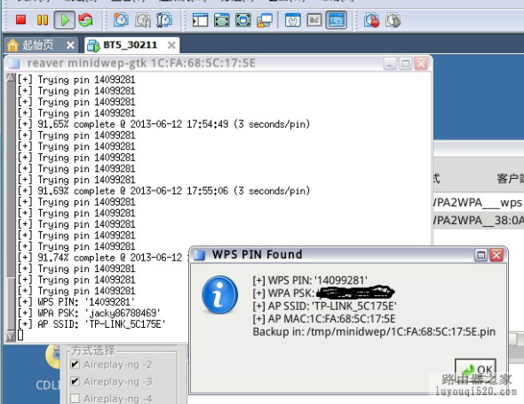 Wifi密码PIN破解教程,Wifi密码如何破解图文_www.iluyouqi.com