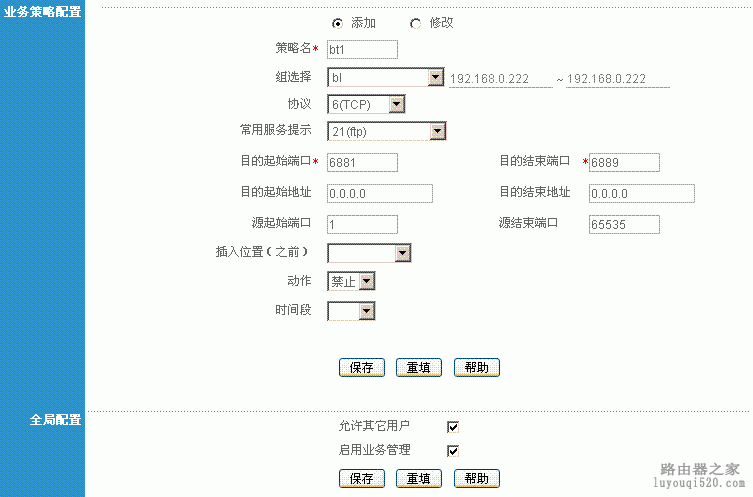 如何限制P2P软件下载_www.iluyouqi.com