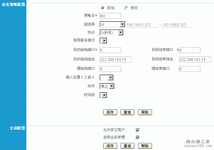 如何限制P2P软件下载_www.iluyouqi.com