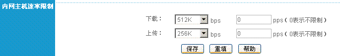 如何限制P2P软件下载_www.iluyouqi.com