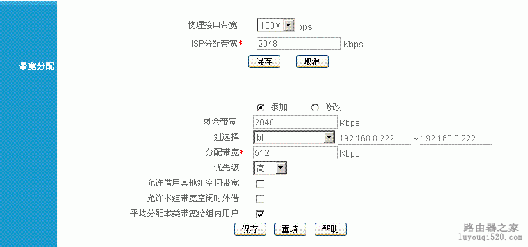 如何限制P2P软件下载_www.iluyouqi.com