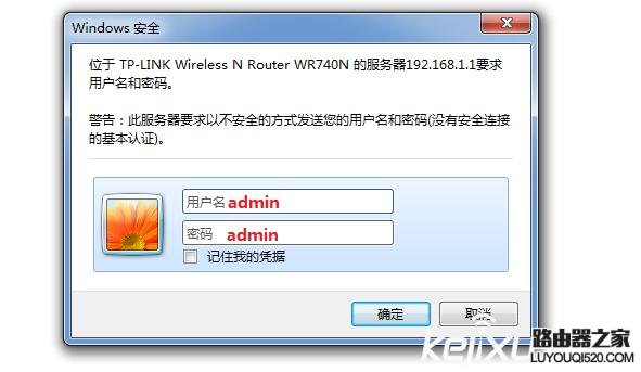 被蹭网后，路由器怎么改密码？_www.iluyouqi.com
