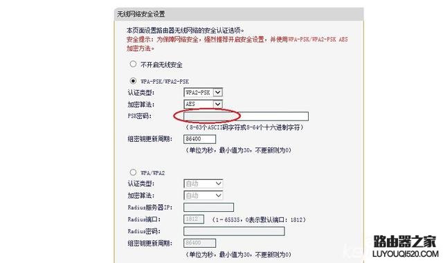 被蹭网后，路由器怎么改密码？_www.iluyouqi.com