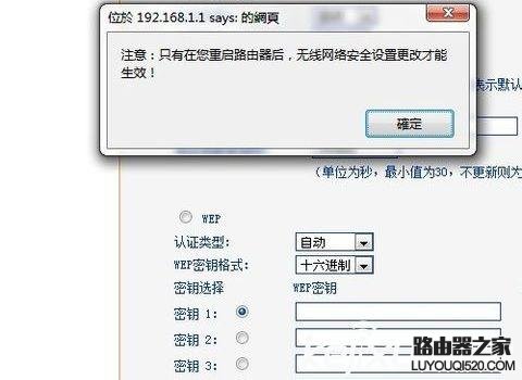 被蹭网后，路由器怎么改密码？_www.iluyouqi.com