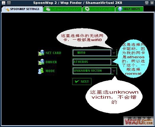 无线路由器密码破解_www.iluyouqi.com