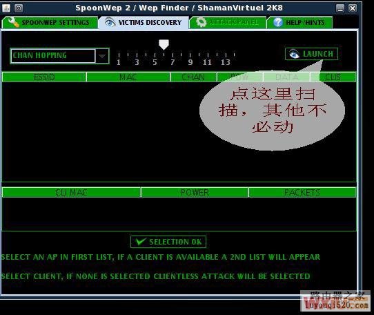 无线路由器密码破解_www.iluyouqi.com