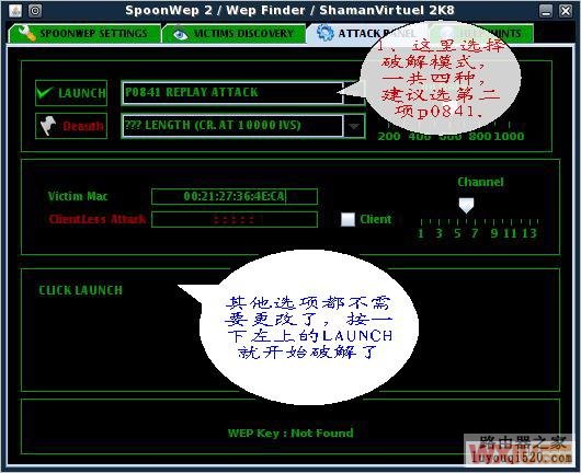 无线路由器密码破解_www.iluyouqi.com