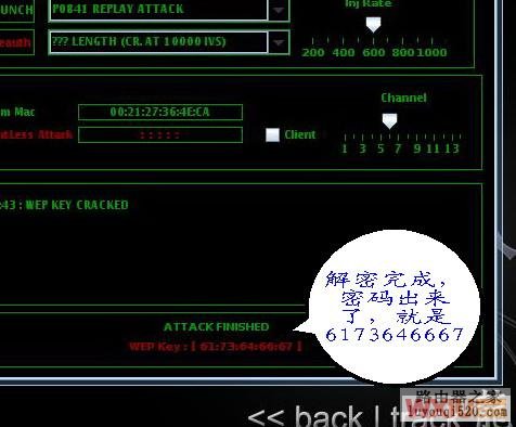 无线路由器密码破解_www.iluyouqi.com