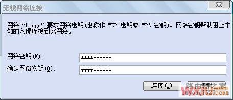 无线路由器密码破解_www.iluyouqi.com