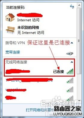 无线路由器怎么设置密码_www.iluyouqi.com
