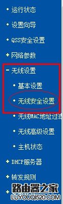 无线路由器怎么设置密码_www.iluyouqi.com