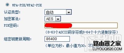 无线路由器怎么设置密码_www.iluyouqi.com