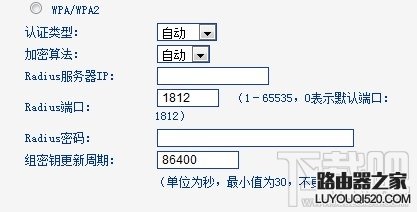 无线路由器怎么设置密码_www.iluyouqi.com