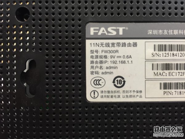 无线路由器密码分类和查看方式_www.iluyouqi.com