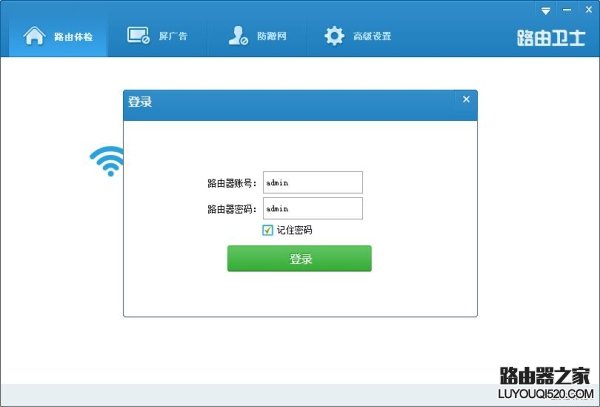 无线路由器密码分类和查看方式_www.iluyouqi.com