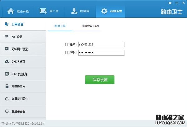 无线路由器密码分类和查看方式_www.iluyouqi.com
