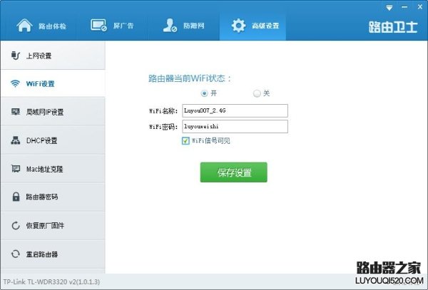 无线路由器密码分类和查看方式_www.iluyouqi.com
