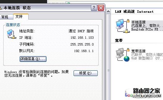 如何修改路由器密码和无线WIFI密码_www.iluyouqi.com