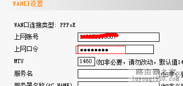 如何查看宽度虚拟拨号PPPoE的上网口令密码_www.iluyouqi.com