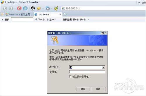 破解路由器用户名密码，上网无忧无虑_www.iluyouqi.com