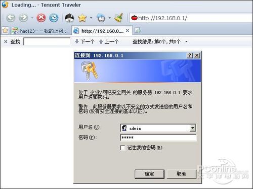 破解路由器用户名密码，上网无忧无虑_www.iluyouqi.com