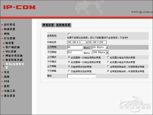 破解路由器用户名密码，上网无忧无虑_www.iluyouqi.com