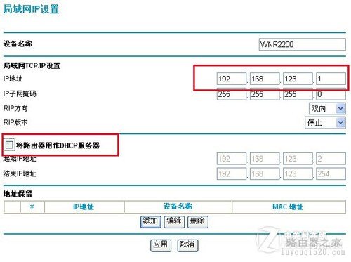 无线路由器密码破解：无线加密_www.iluyouqi.com