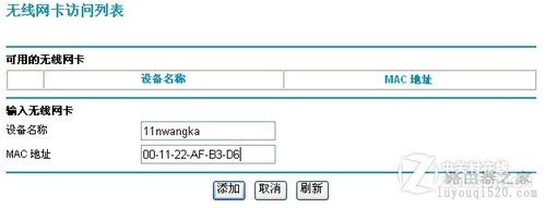 无线路由器密码破解：无线加密_www.iluyouqi.com