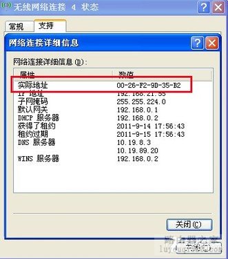 无线路由器密码破解：无线加密_www.iluyouqi.com