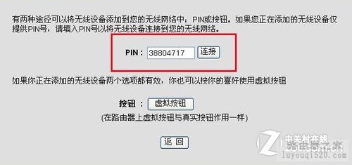 无线路由器密码破解：无线加密_www.iluyouqi.com